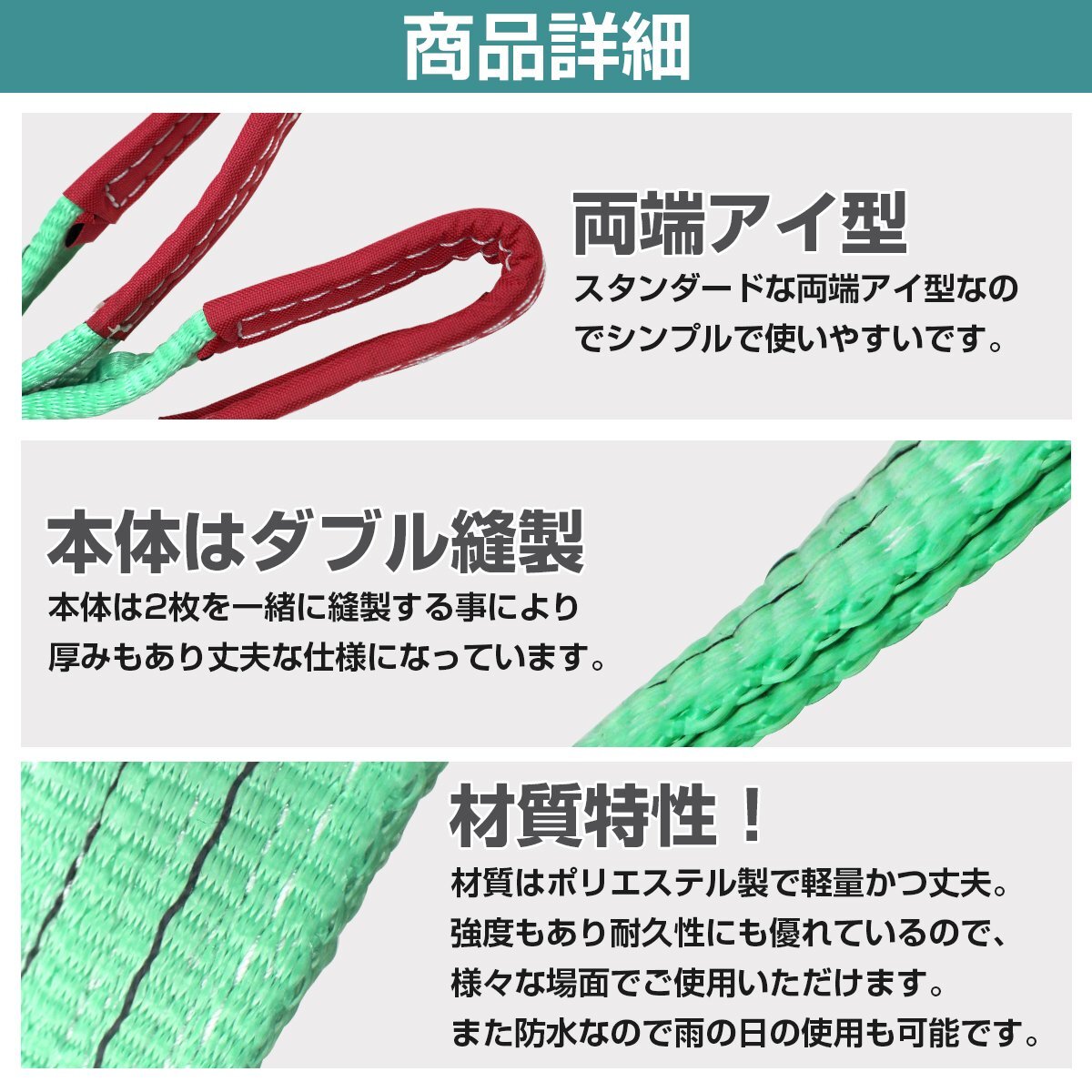 [2本 セット/耐荷2t/長(zhǎng)さ 3m] スリング ベルト 吊上げ ナイロン クレーン ロープ 荷吊り 玉掛け 牽引 運(yùn)搬 2000kg 2トン 幅50mm