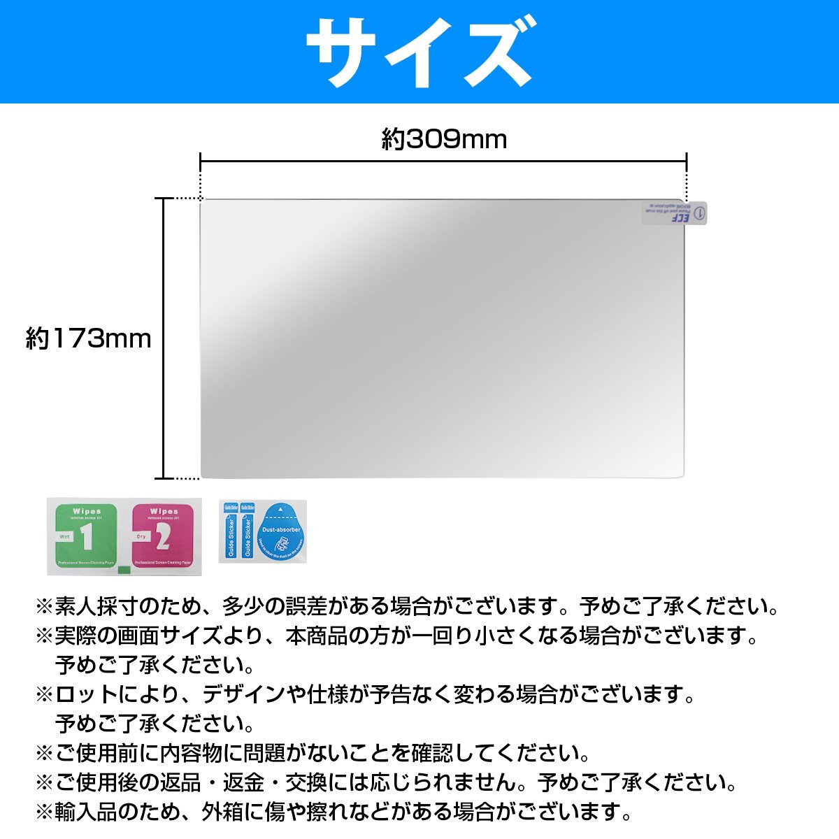 40系 アルファード ヴェルファイア 14インチ フリップダウン モニター 液晶 保護 フィルム 強化 ガラス リア リヤ 后席