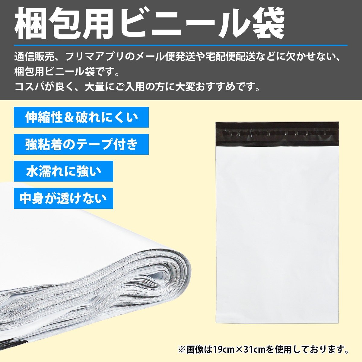 『橫25cm 縦34cm』『1000枚』配送 ビニール袋 OPP 袋 宅急便 メール便 定形外 宅配 発送 梱包 テープ付 透けない 250mm/300mm