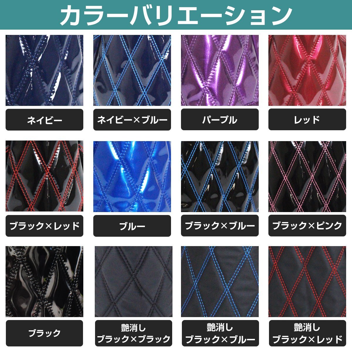 汎用 4トン トラック～大型トラック シフトブーツ カバー エナメル調(diào) パープル×紫糸 ダブルステッチ ダイヤカット キルティング