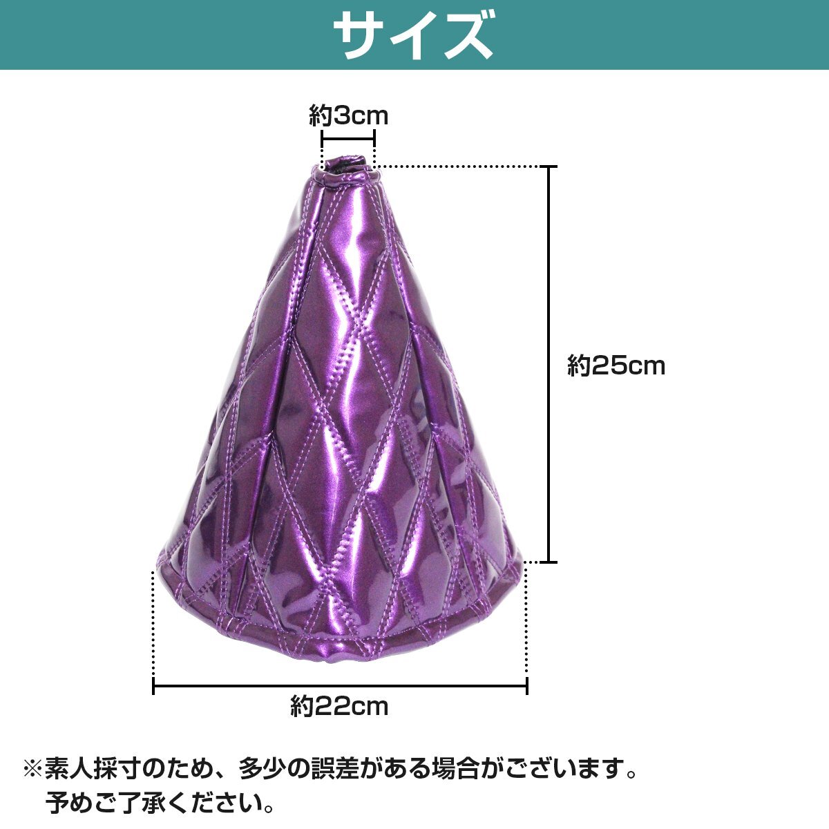 汎用 4トン トラック～大型トラック シフトブーツ カバー エナメル調(diào) パープル×紫糸 ダブルステッチ ダイヤカット キルティング