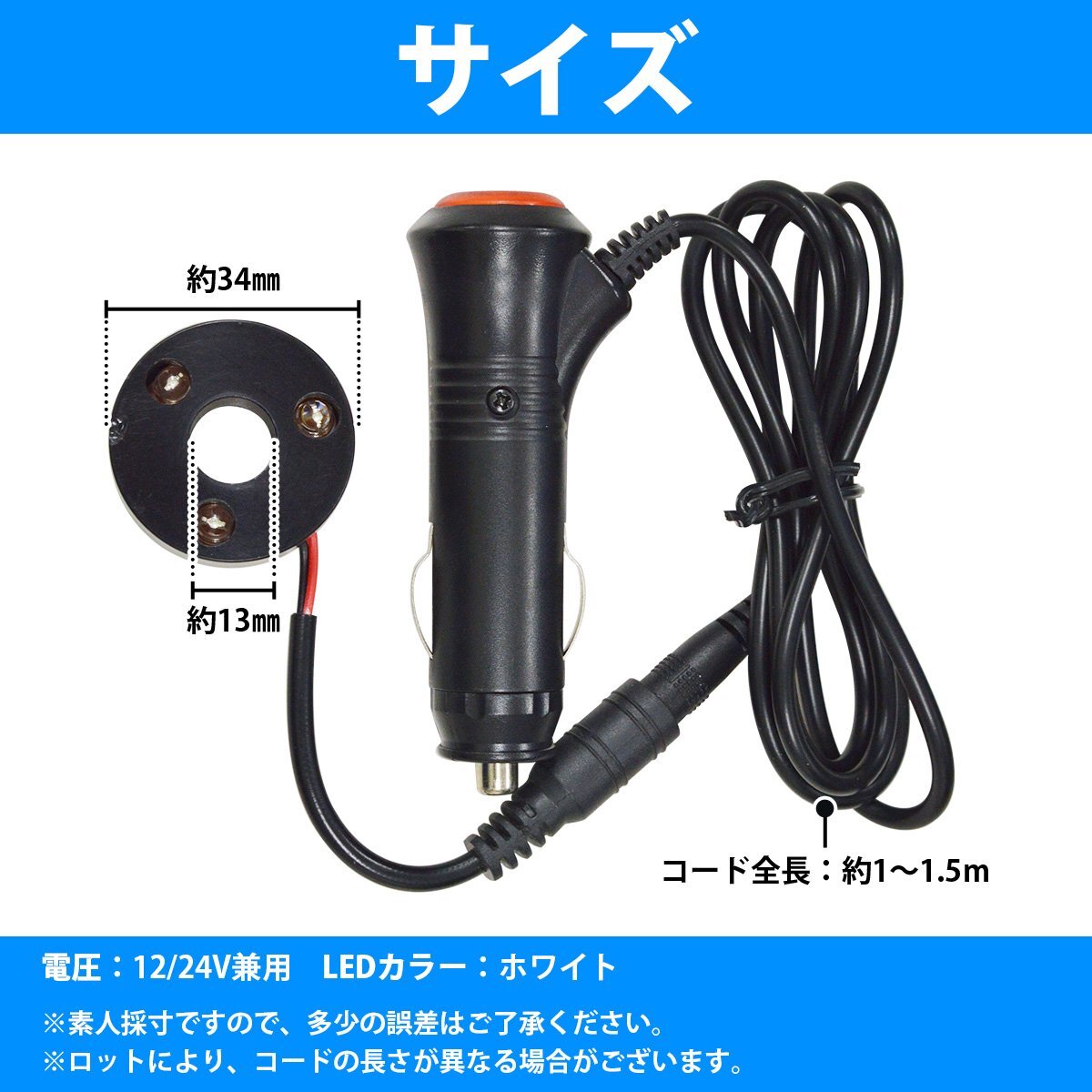 【送料220円】[白 ホワイト] アクリルシフトノブ専用 12V/24V LED 臺座 プレート シガ－ソケット 給電 イルミ 光る シフトノブ アクリル