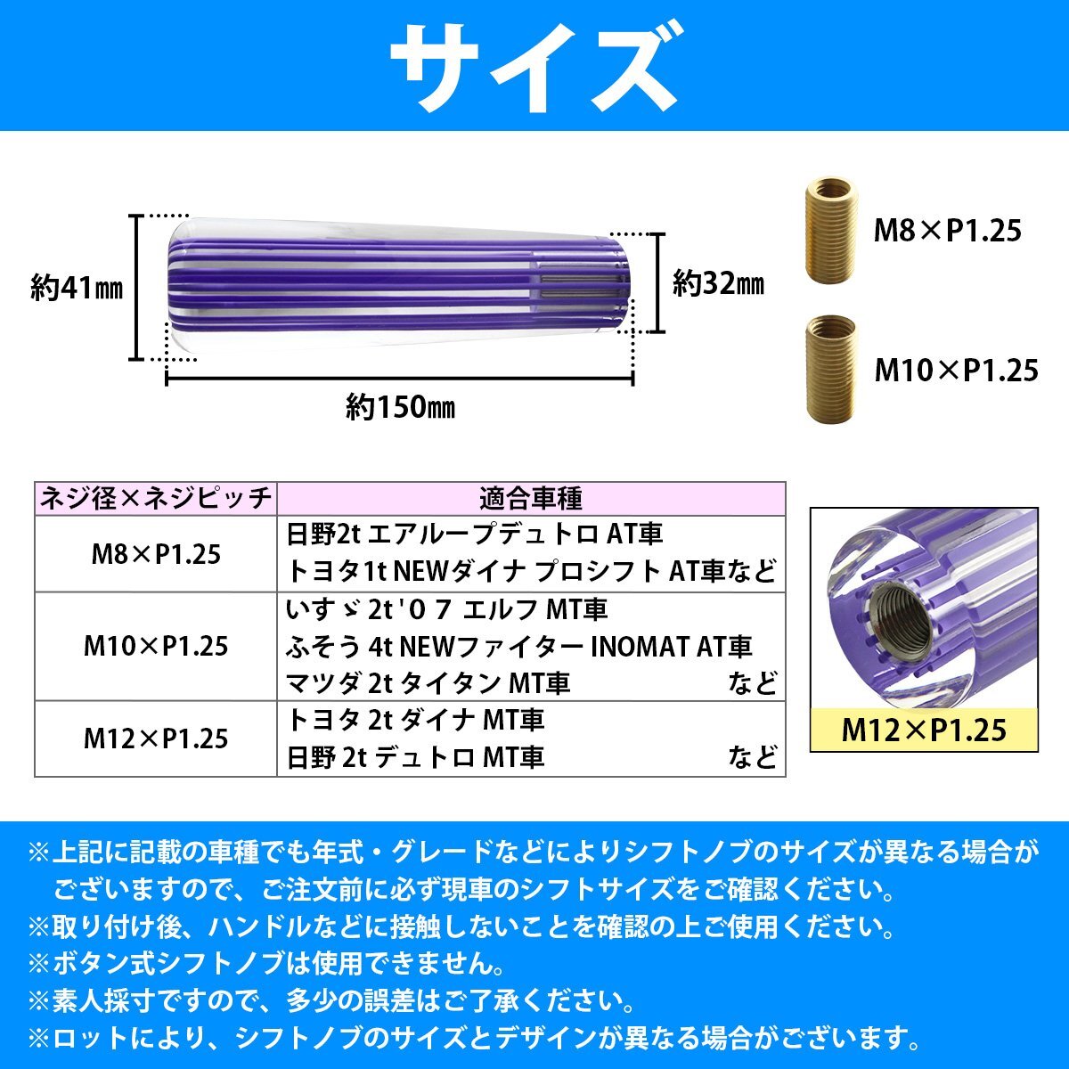 アクリルシフトノブ 150mm 15cm M12×P1.25 M10/M8 パープル 紫 クリア シフトノブ 透明 ライン