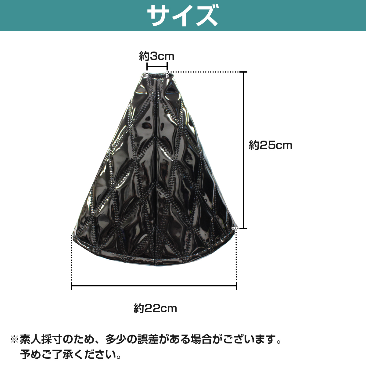 汎用 4トン トラック～大型トラック 25cm シフトブーツ カバー エナメル調(diào) ブラック×黒糸 ダブルステッチ ダイヤカット キルティング