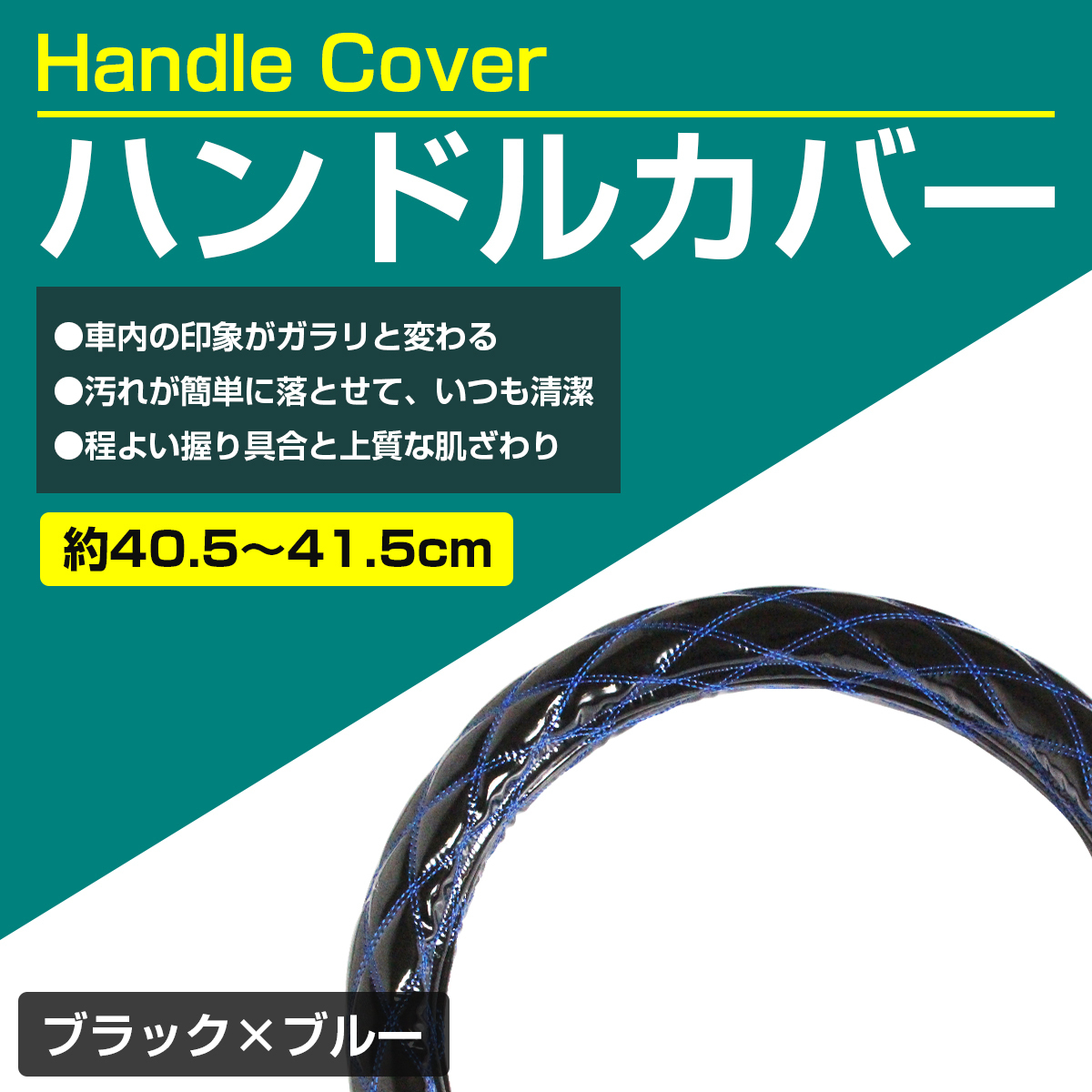  очень толстый futoshi наматывать эмаль двойной стежок бриллиантовая огранка оплетка руля глянец черный × голубой S размер Isuzu 2t NEW Elf / супер низкий PM Elf 