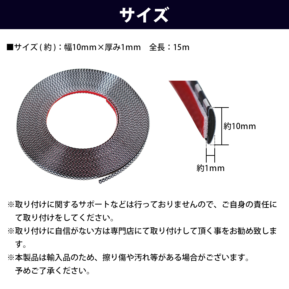 【メール便対応】[幅 10mm 長さ 15m] カーボンモール 両面テープ 付 メッキ モール プロテクター ドア モール 傷防止 保護(hù) 5m 10m