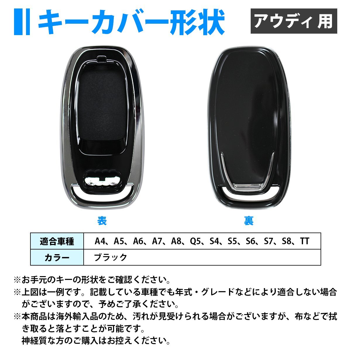 スマートキーカバー アウディ AUDI A4 A5 A6 A7 A8 Q5 S4 S5 S6 S7 S8 TT 車(chē) 鍵 カギ 黒/ブラック 保護(hù) リモコンキーケース キーシェル
