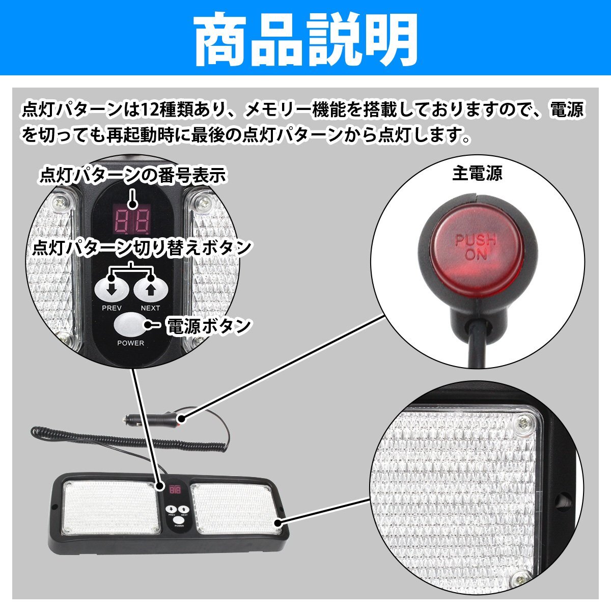 『12v 赤』サン バイザー LED パトランプ 86LED ストロボ 発光 フラッシュ ライト フラットビーム 警戒燈 誘導 工事 警備