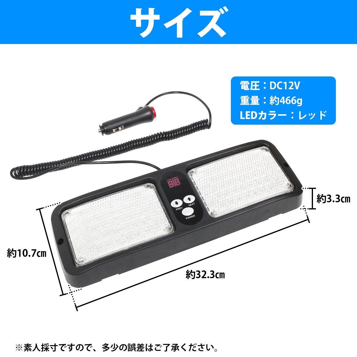 『12v 赤』サン バイザー LED パトランプ 86LED ストロボ 発光 フラッシュ ライト フラットビーム 警戒燈 誘導 工事 警備