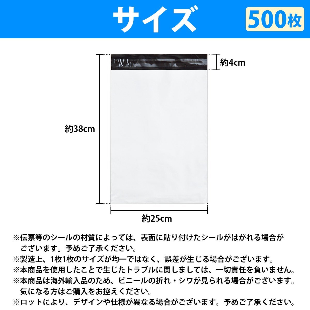 『橫25cm 縦34cm』『500枚』配送 ビニール袋 OPP 袋 宅急便 メール便 定形外 宅配 発送 梱包 テープ付 透けない 250mm/300mm
