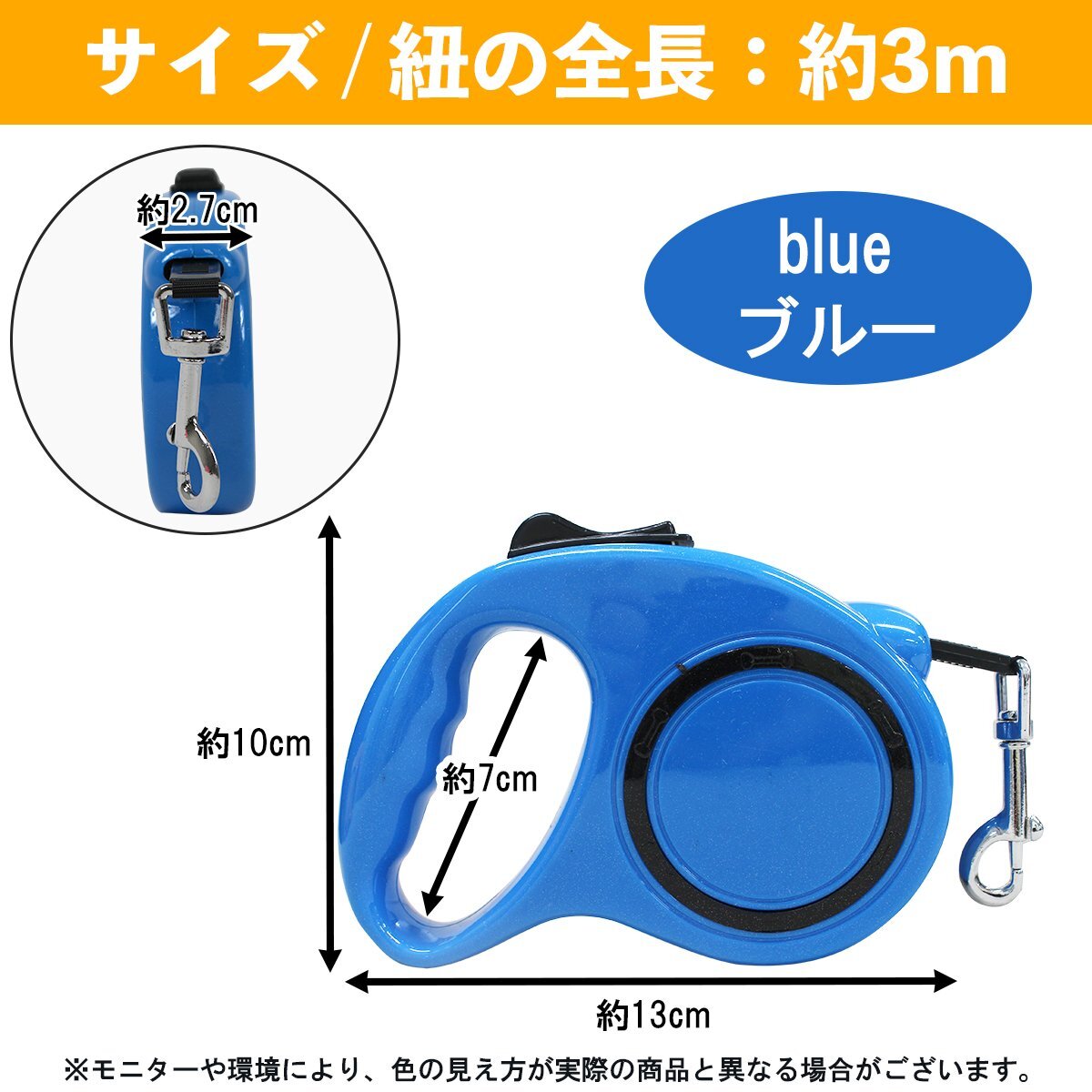 便利なロック機能付き！犬用伸縮リード 3ｍ/3メートル 自動巻き取り ブルー 青 散歩用リード コンパクト ペット用品 散歩グッズ