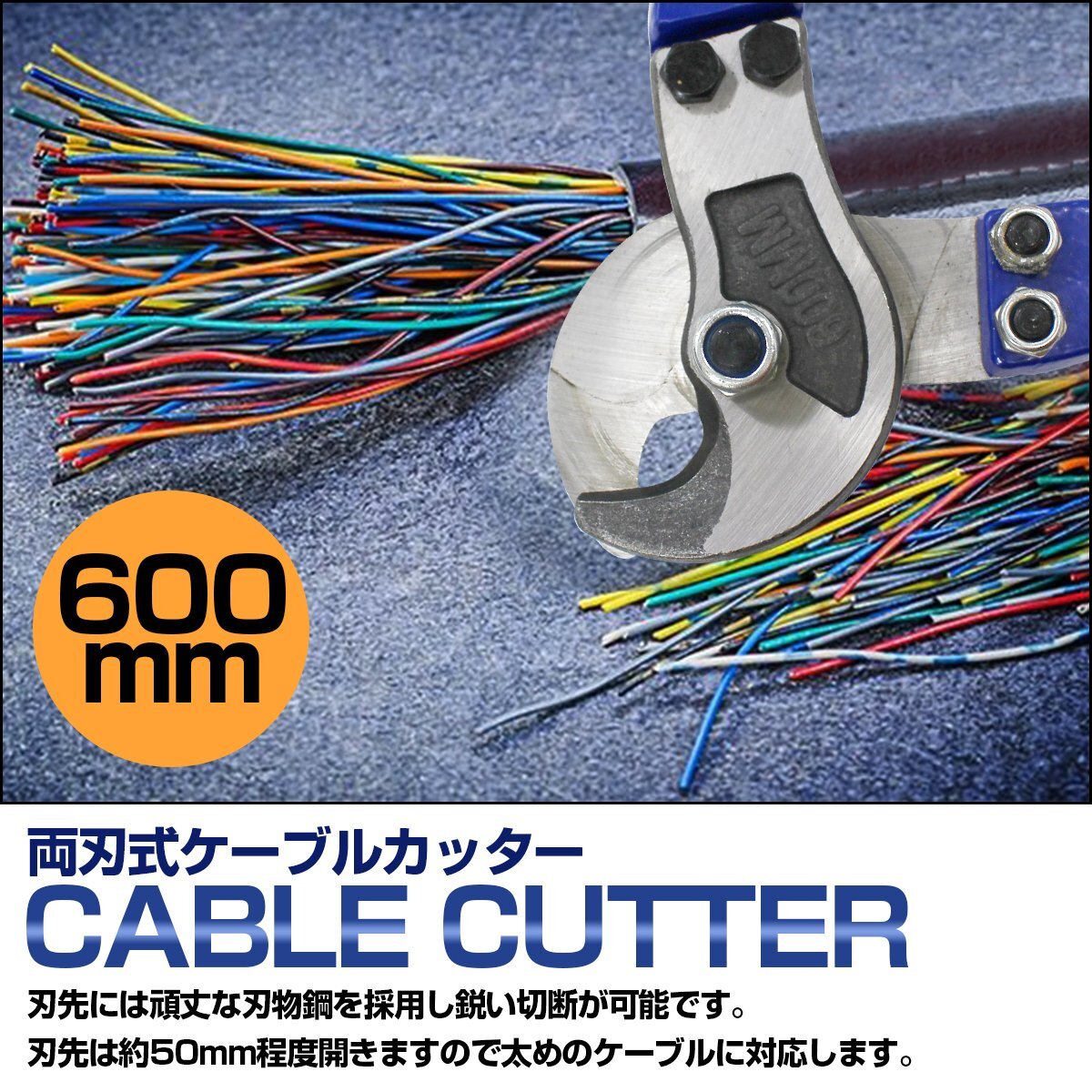 600mm/60cm 徑60mmまで切斷可能 両刃式ケーブルカッターブレーキワイヤーカッター ケーブルカッター ワイヤーカッター ロープカッター