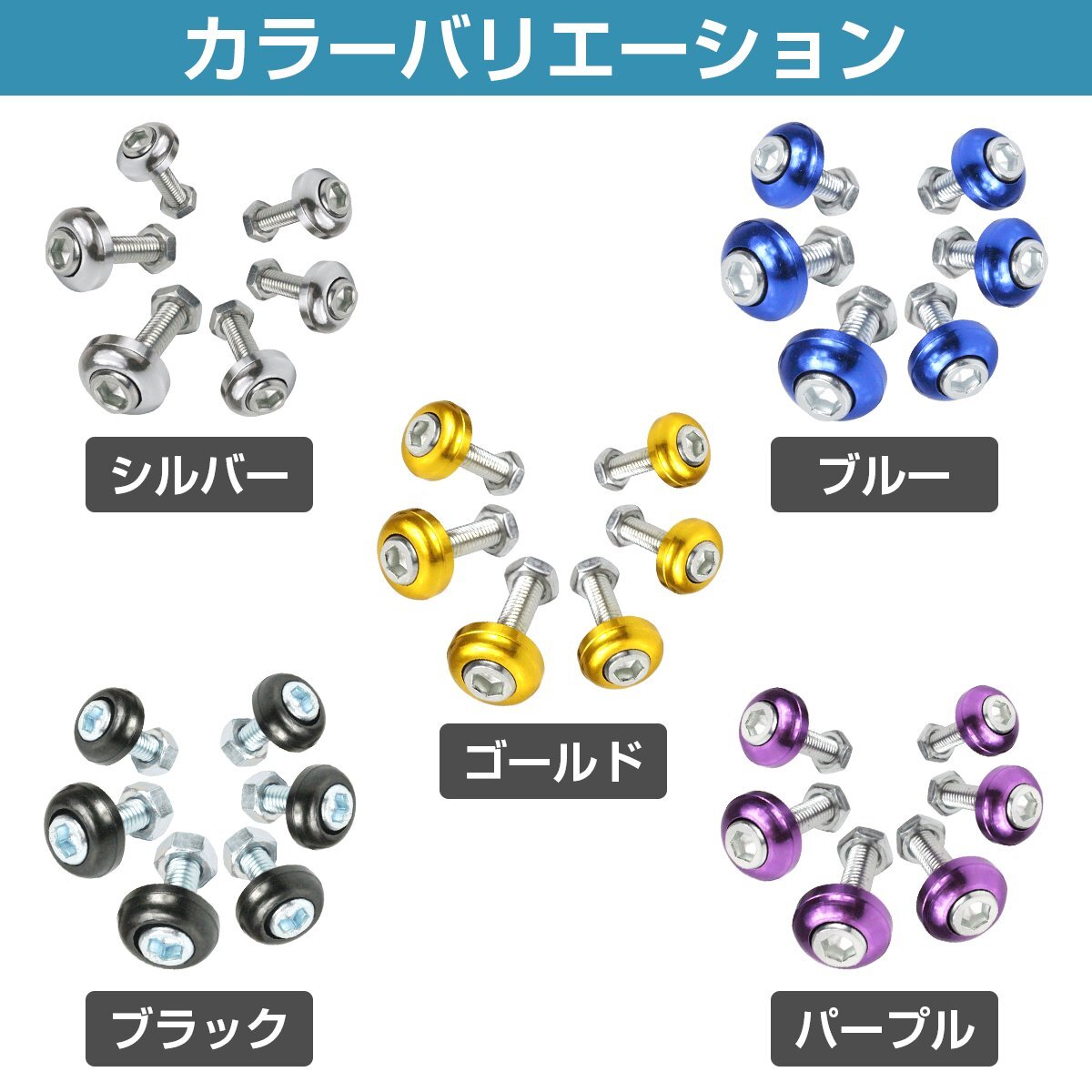 【送料220円】6個set M6 アルミ カラーワッシャー ナンバー ボルト 丸形 車 バイク ステンレスボルト M6 1.0 首下20mm ブラック 黒