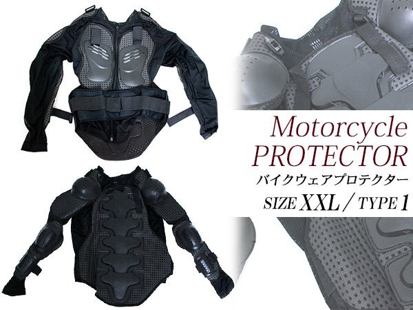 バイクウェア ボディープロテクター インナー XXLサイズ ブラック 黒 プロテクタージャケット 長(zhǎng)袖 セーフティージャケット 『TYPE_1』