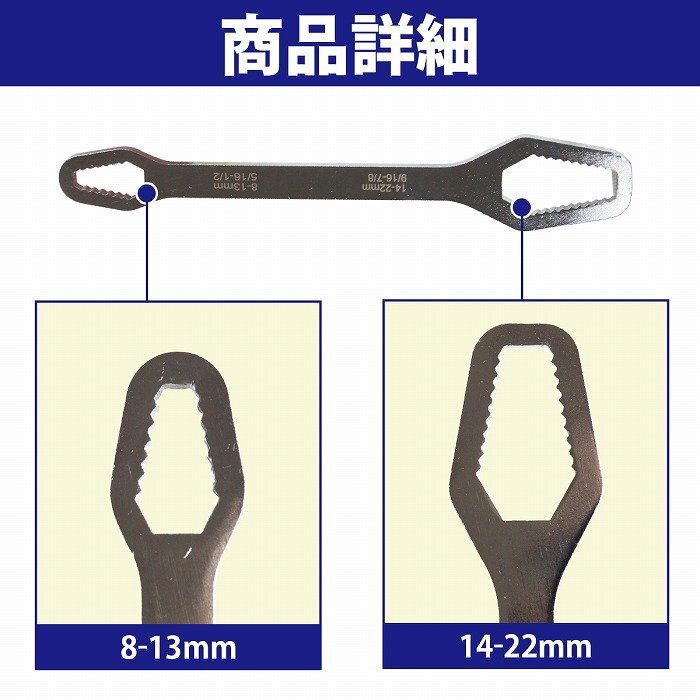 8mm-22mm ユニバーサルレンチ フリーレンチ モンキー メガネ スパナ ソケット レンチ 修理 整備 萬能 工具 自転車 バイク 車