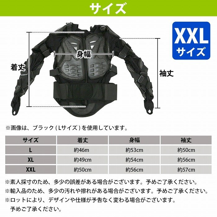 バイクウェア ボディープロテクター インナー XXLサイズ ブラック 黒 プロテクタージャケット 長袖 セーフティージャケット 『TYPE_2』