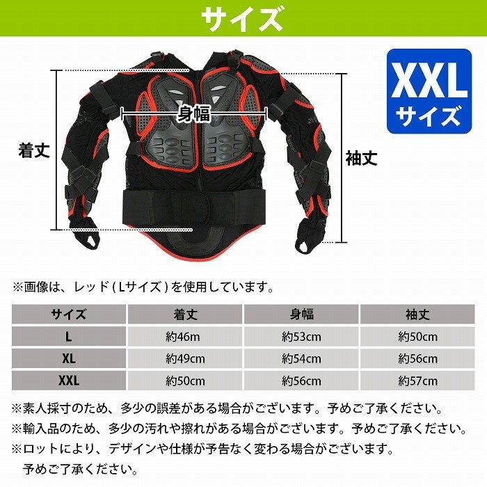 バイクウェア ボディープロテクター インナー XXLサイズ レッド 赤 プロテクタージャケット 長(zhǎng)袖 セーフティージャケット 『TYPE_2』