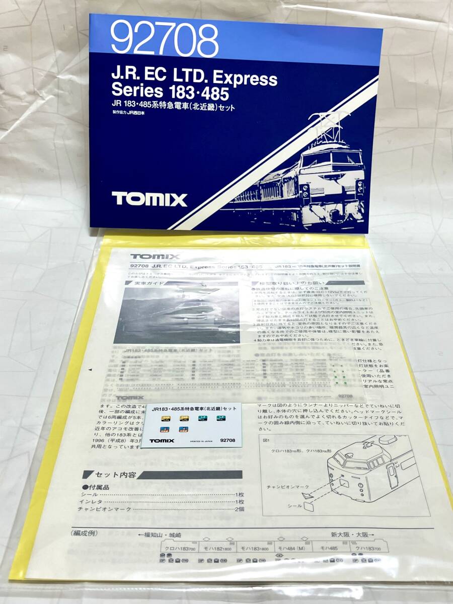 TOMIX 92708 183・485系 北近畿 6両セット メンテナンス済み トミックス 文殊 クロハ183_画像7