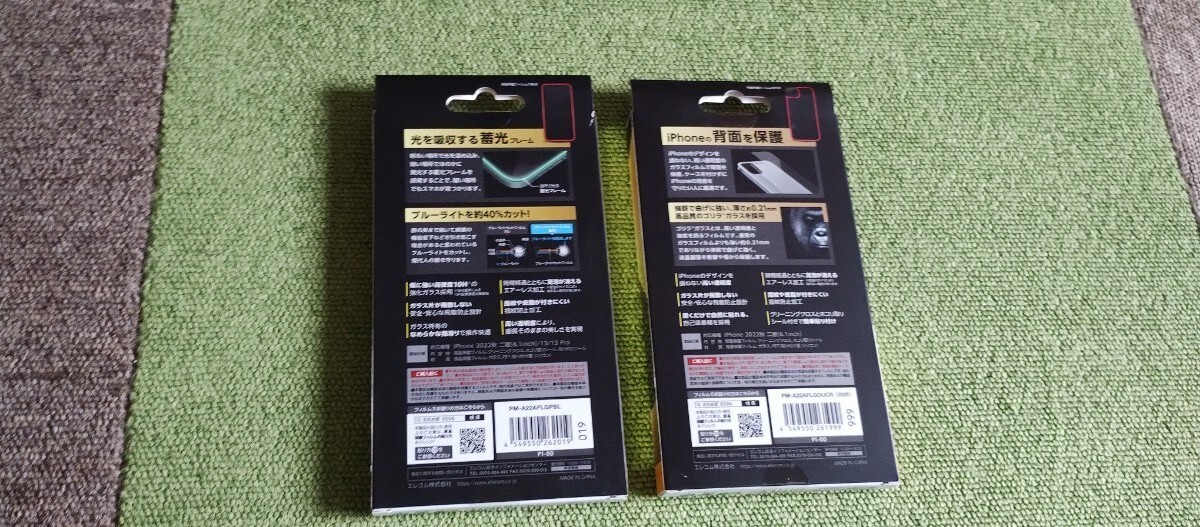 エレコムiPhone14ガラスフィルム蓄光フレームブルーライトカットPM-A22AFLGPBL/iPhone14背面用ガラスフィルムゴリラガラスPM-A22AFLGOUCR