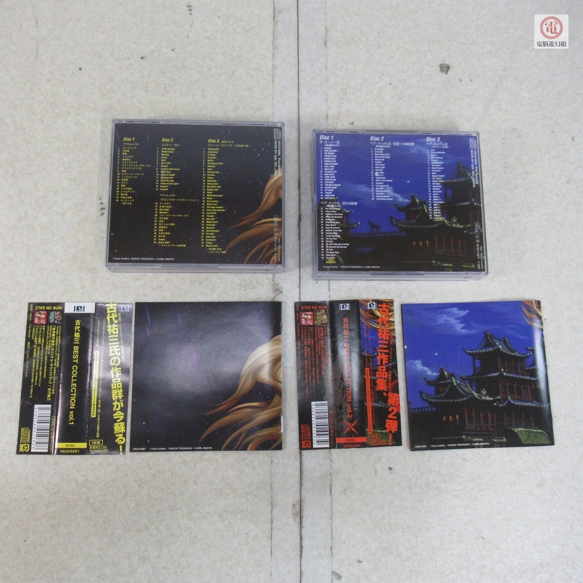 動作保証品 CD ゲームミュージック 古代祐三 BEST COLLECTION 動作保証品 CD ゲームミュージック 古代祐三 BEST COLLECTION
