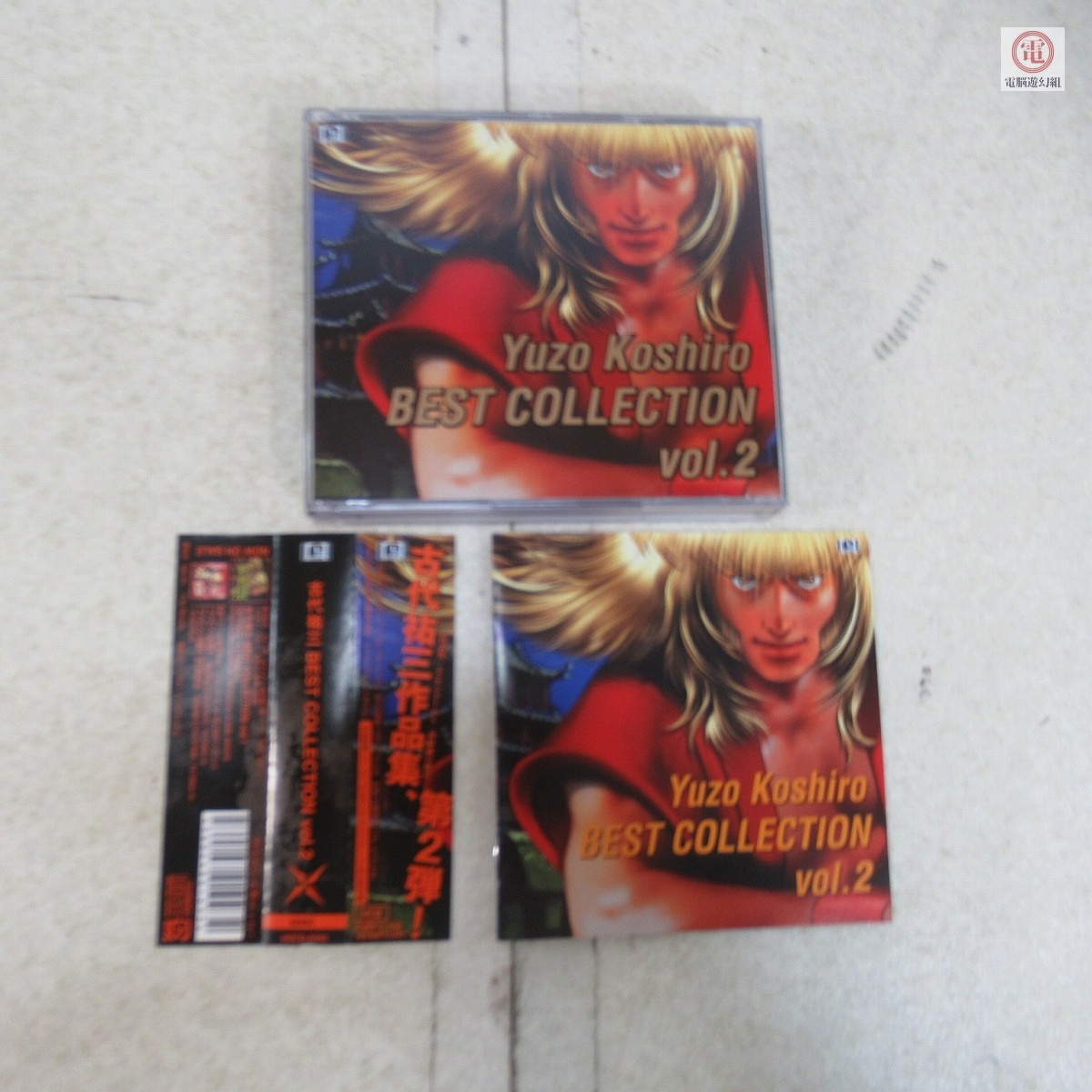 動作保証品 CD ゲームミュージック 古代祐三 BEST COLLECTION 動作保証品 CD ゲームミュージック 古代祐三 BEST COLLECTION