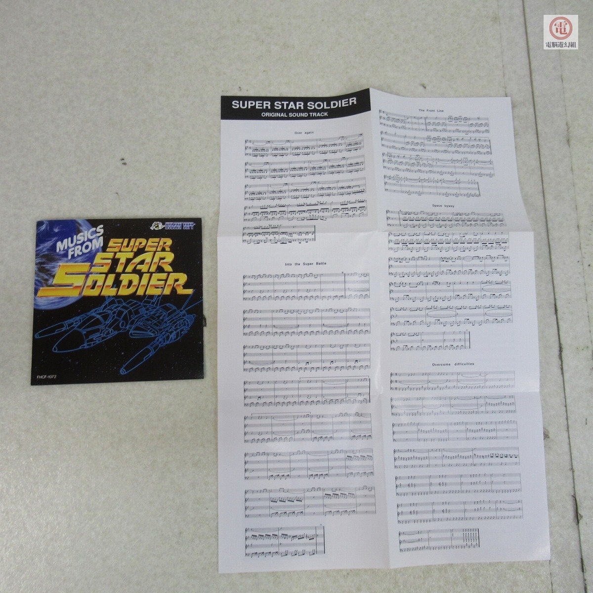 動作保証品 CD スーパースターソルジャー組曲&オリジナル 動作保証品 CD スーパースターソルジャー組曲&オリジナル
