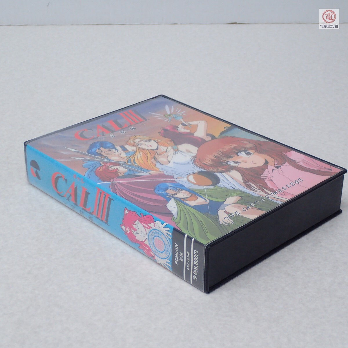 動作保証品 PC-9801 3.5インチFD CAL III 完結(jié)編 バーディーソフト 箱説付【10
