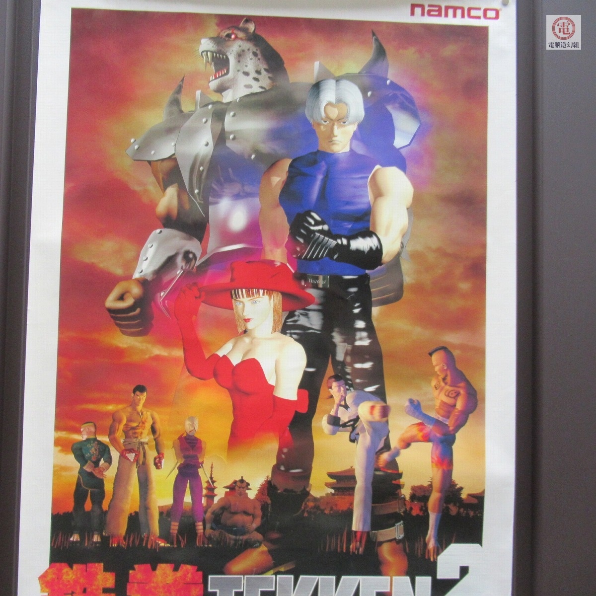 鉄拳2 B1ポスター ナムコ Λポスター ナムコ/NAMCO 鉄拳2 Ver.B TEKKEN 2 アーケード