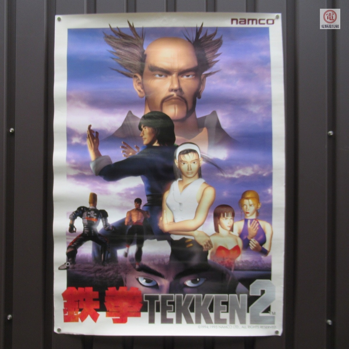 鉄拳2 B1ポスター ナムコ Λポスター ナムコ/NAMCO 鉄拳2 TEKKEN2 アーケードポスター B1