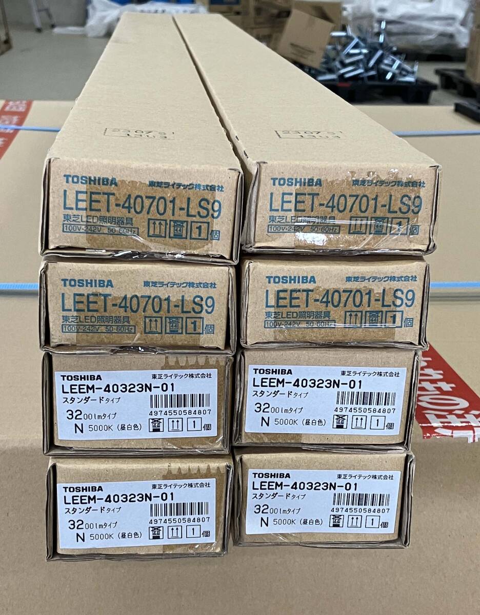 東芝　LEKT407323N-LS9　LEDベースライトTENQOO 笠なし(トラフ) 4臺セット　送料込 処分価格　3200lm 5000K晝白色