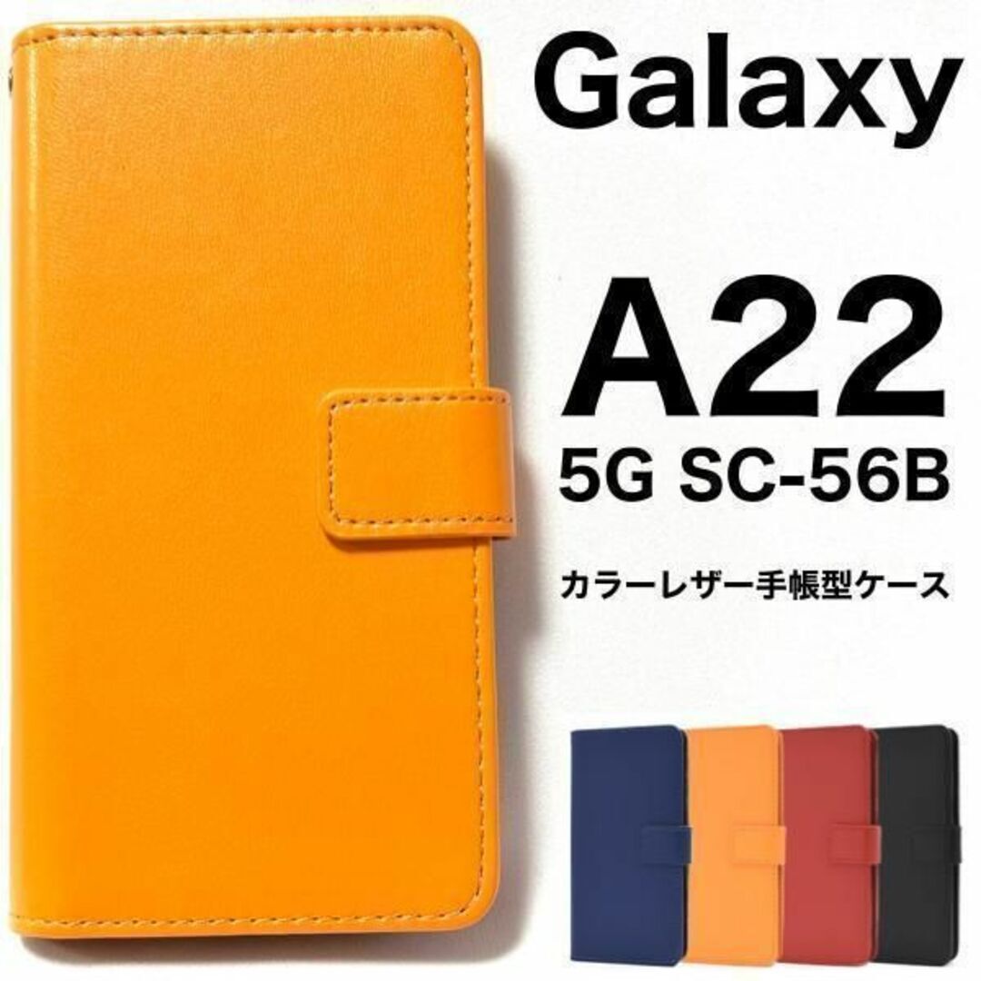 Galaxy A22 5G SC-56B カラーレザー手帳型ケース/ギャラクシースマホケース_画像1