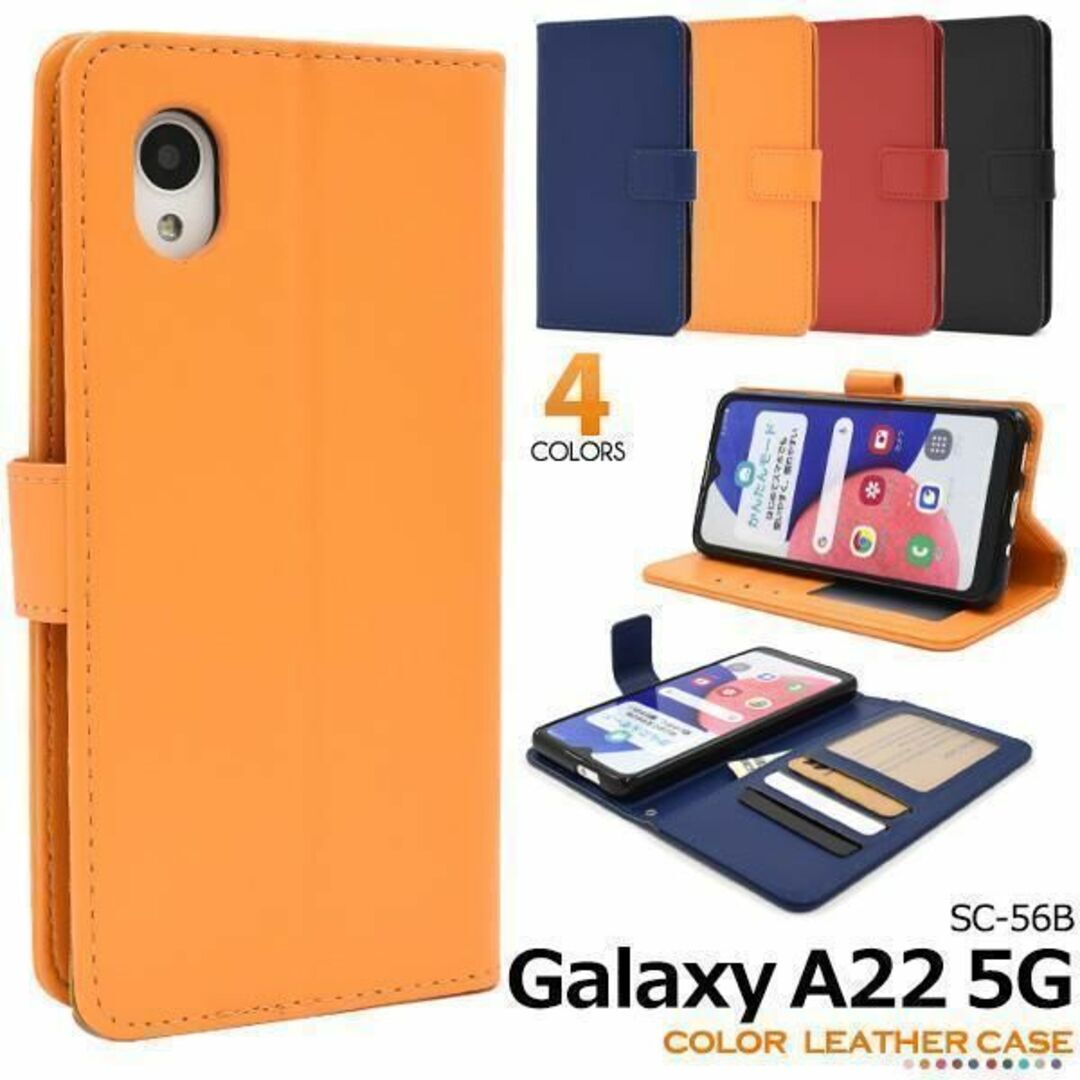 Galaxy A22 5G SC-56B カラーレザー手帳型ケース/ギャラクシースマホケース_画像2