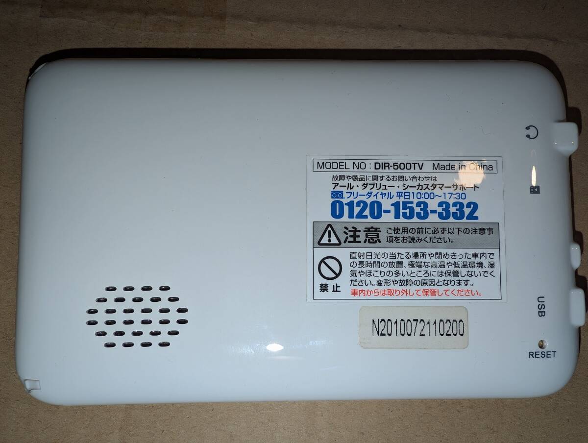 D-navi DIR-500TV