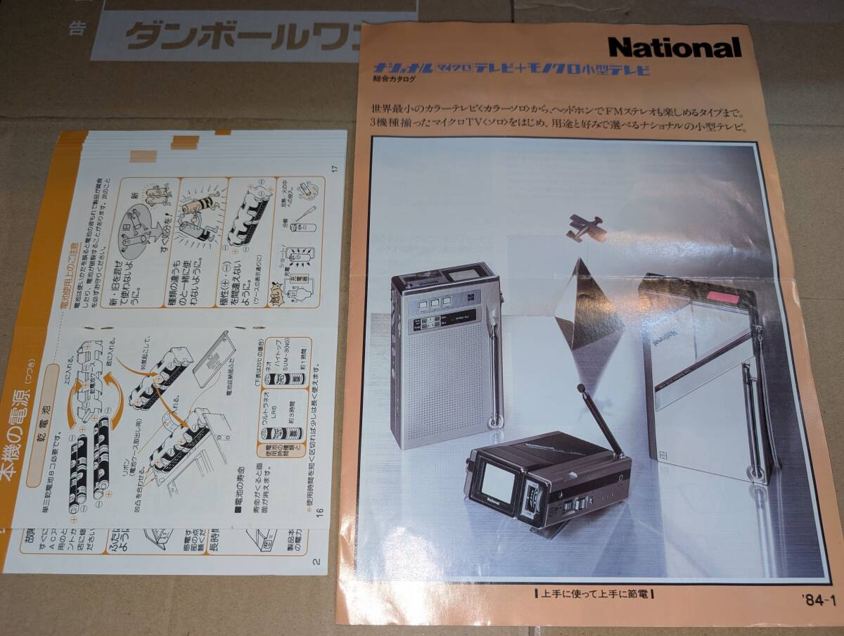  Showa Retro Matsushita электро- контейнер National цвет телевизор TR-101CT