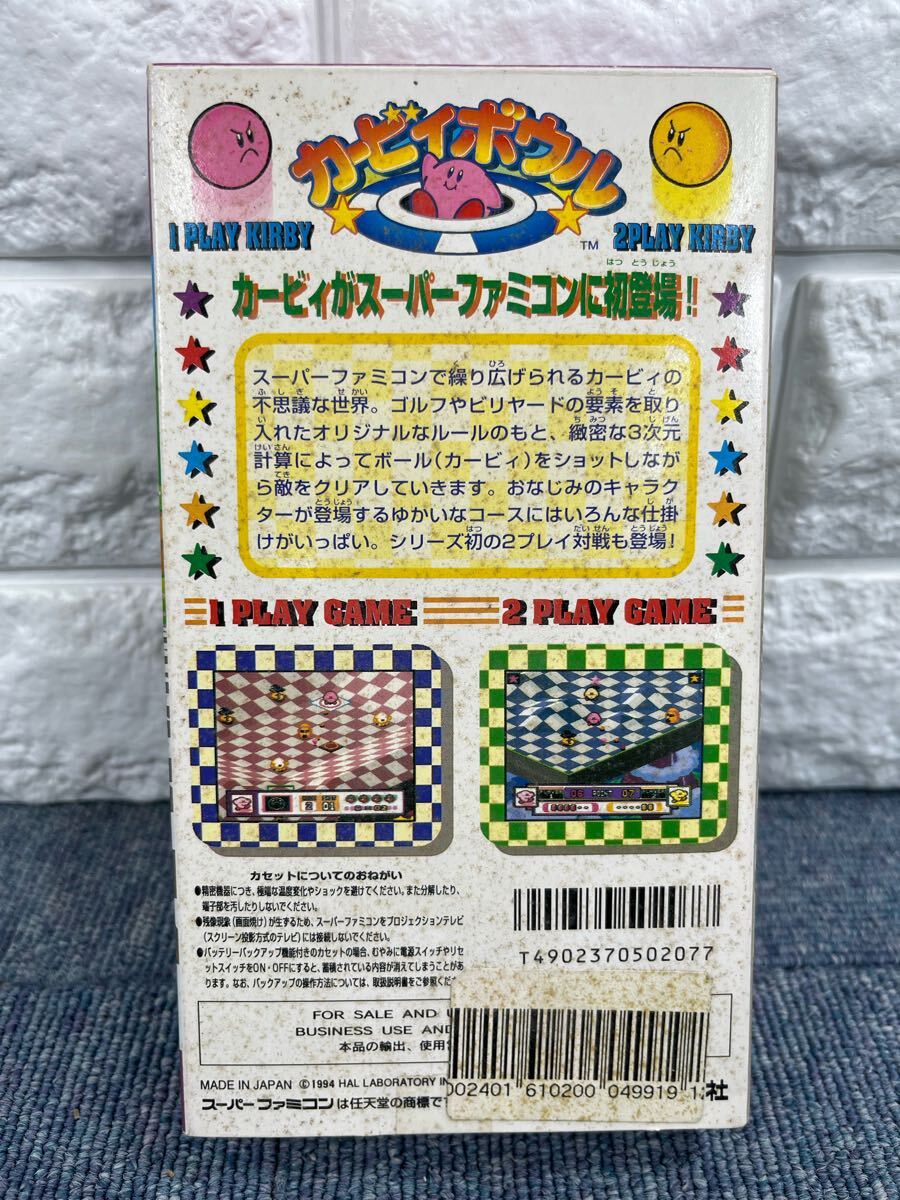 スーパーファミコンソフト カービィボウル 説明書 箱付き 美品_画像2