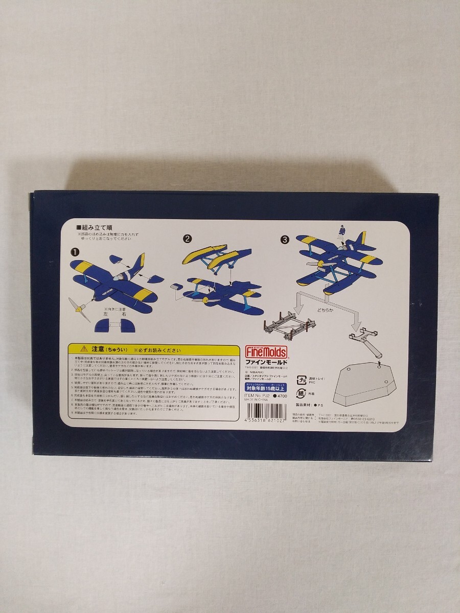  штраф mold 1/72 покрашен половина конечный продукт [.. свинья машина chisR3C-0 не .. водный истребитель ]