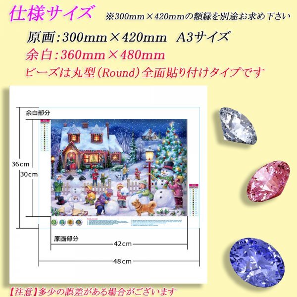 【送料無料】035 5Dダイヤモンドアート絵画刺繍キット モザイクアート 手作り絵画 サイズ 30cm×42cm 全面貼り付けタイプ_画像3