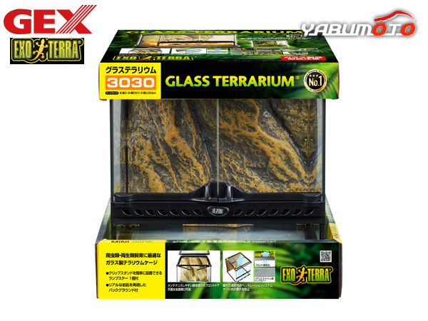 EXO TERRA стакан террариум 3030 PT2600 примерно ширина 31.5× глубина 31.5× высота 33cm дизайн . превосходный рептилии * земноводные клетка для разведения GEX бесплатная доставка EXO TERRA стакан террариум 3030 PT2600 примерно ширина 31.5× глубина 31.5× высота 33cm дизайн . превосходный рептилии * земноводные клетка для разведения GEX бесплатная доставка