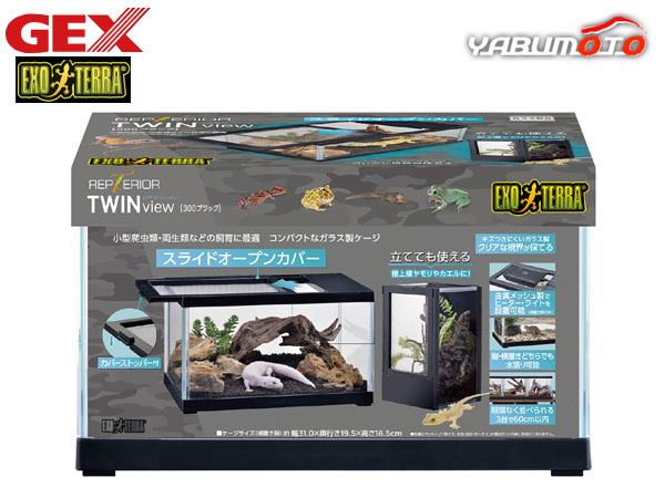 EXO TERRArep терьер twin вид 300 черный примерно ширина 31× глубина 19.5× высота 18.5cm маленький размер рептилии земноводные 2WAY стеклянный клетка GEX бесплатная доставка EXO TERRArep терьер twin вид 300 черный примерно ширина 31× глубина 19.5× высота 18.5cm маленький размер рептилии земноводные 2WAY стеклянный клетка GEX бесплатная доставка