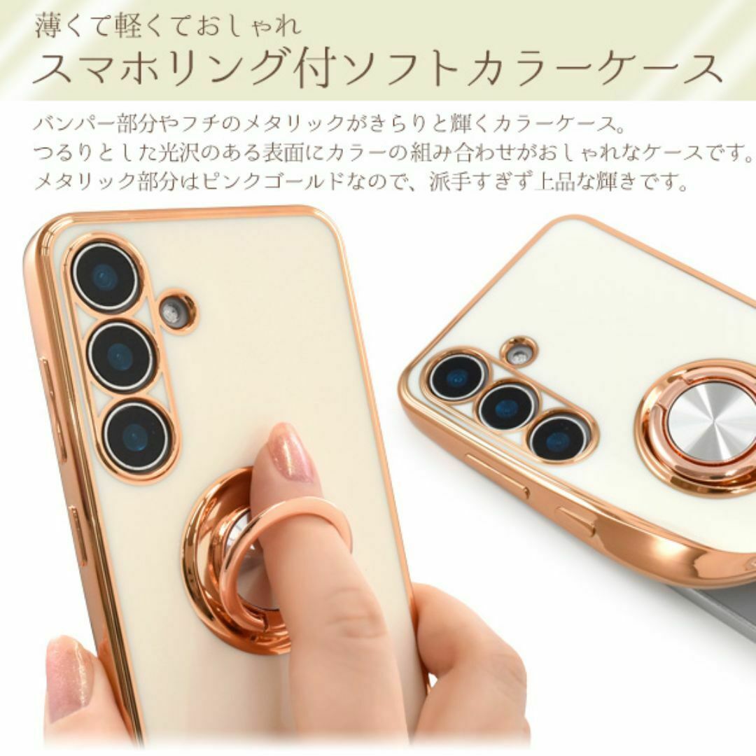 Galaxy S24 SC-51E/SCG25 スマホリング付カラーケース