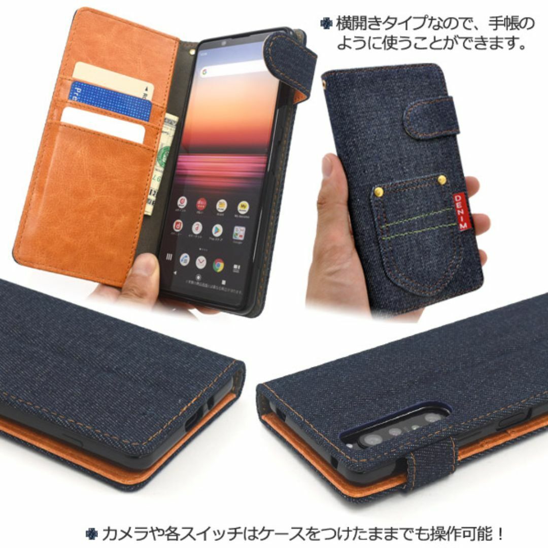 Xperia 1 II SO-51A(docomo) Xperia 1 II SOG01(au) ポケットデニム手帳型ケース