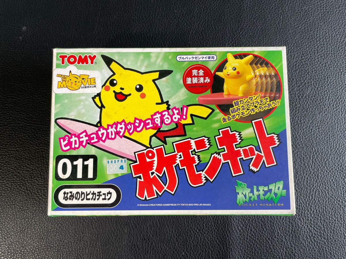 未使用☆ポケットモンスター ポケモンキット なみのりピカチュウ 011 TOMY トミー レトロ 當(dāng)時(shí)物 フィギュア