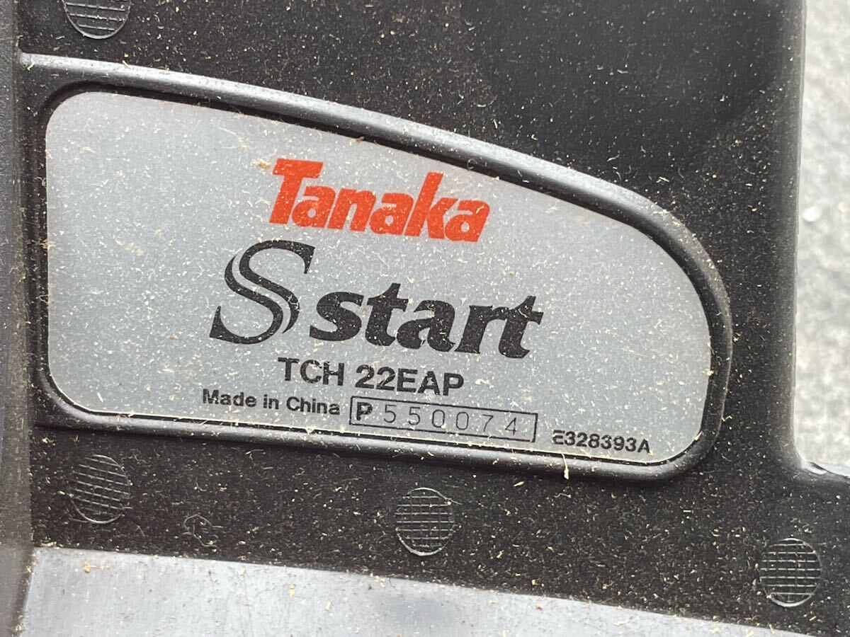 中古品☆ジャンク☆直接引取限定☆日工タナカエンジニアリング ヘッジトリマー TCH22EAP エンジンヘッジトリマ Tanaka カバー付