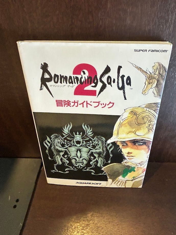 ロマンシングサ?ガ2 冒険ガイドブック
