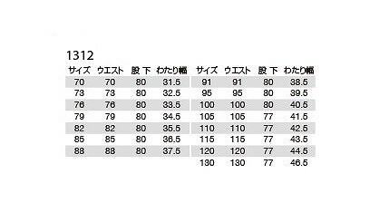 バートル 1312 ワンタックカーゴパンツ ネイビー 82サイズ 秋冬用 メンズ ズボン 防縮 綿素材 作業服 作業着 1311シリーズ_画像3