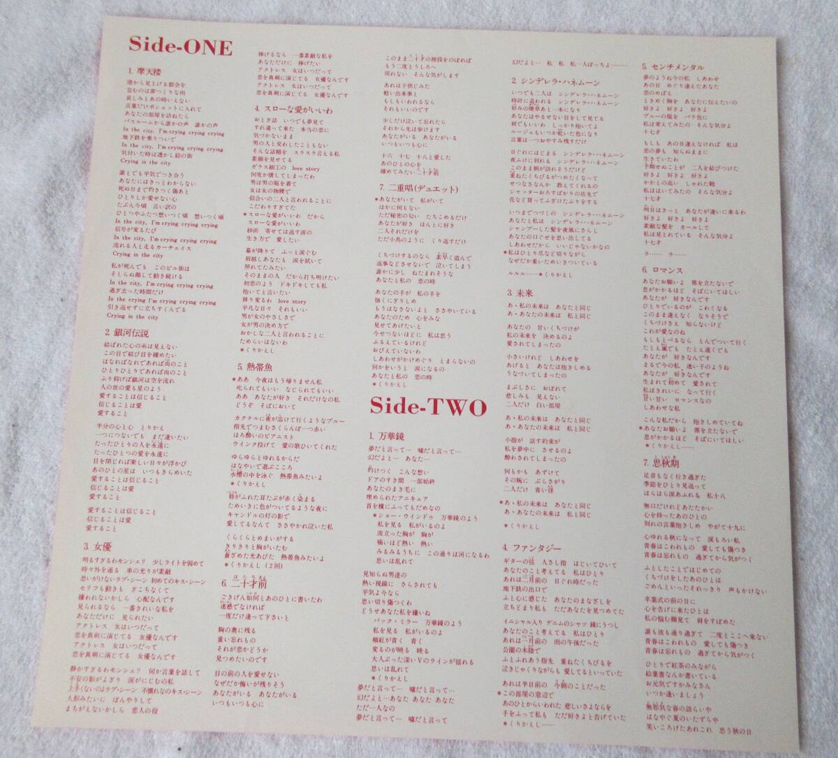 LP　巖崎宏美　「タッチミー」SJX30028　美盤