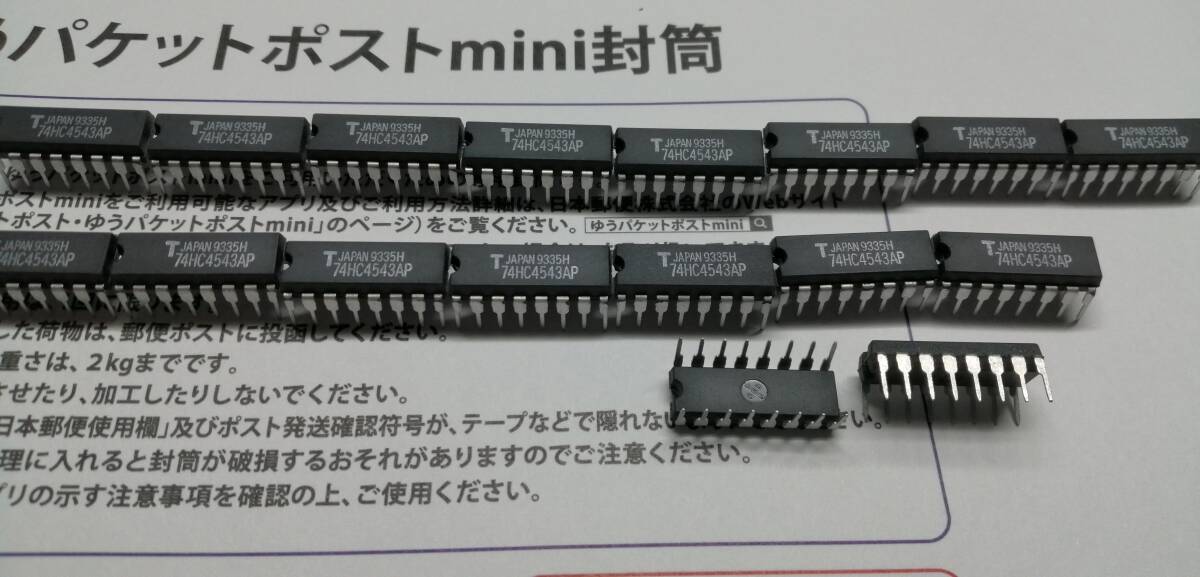 東芝　ＩＣ TC74HC4543AP BCD-TO-7 SEGMENT LATCH/DECODER/LCD DRIVER 17個　