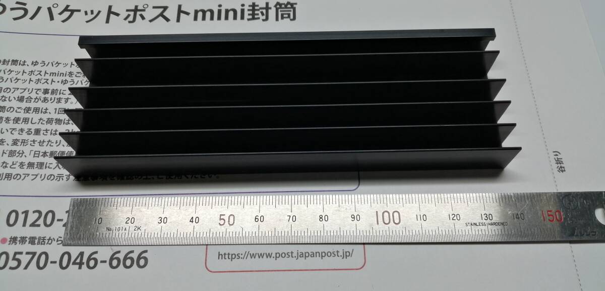 放熱器(ヒートシンク)　140×45×15mm 4個