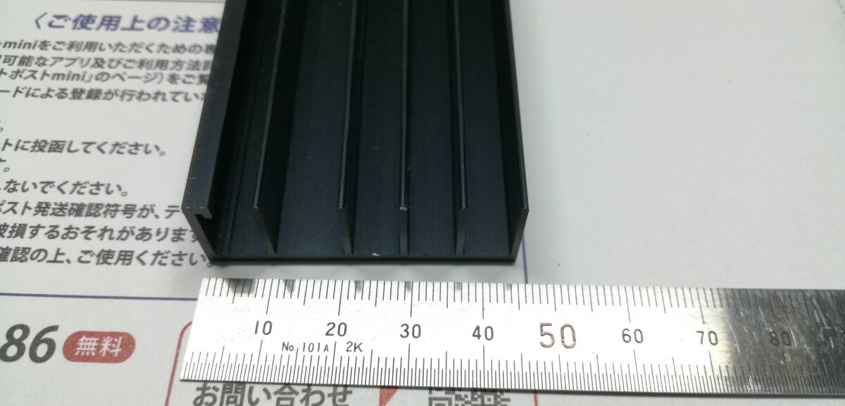 放熱器(ヒートシンク)　140×45×15mm 4個