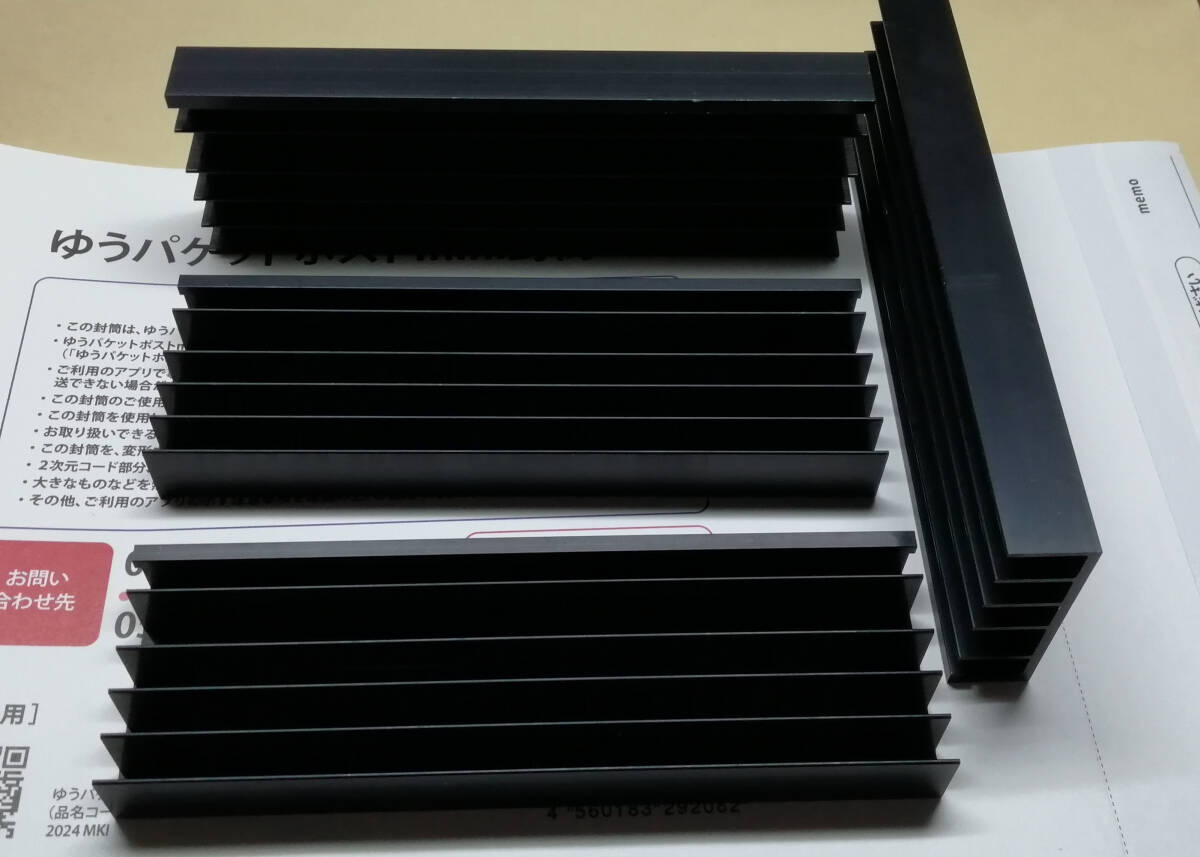 放熱器(ヒートシンク)　140×45×15mm 4個